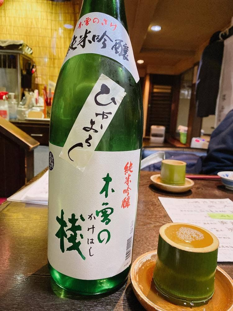 樽吉 皆空道