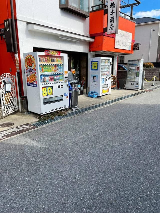 あげぱん はしもん - サブ画像1