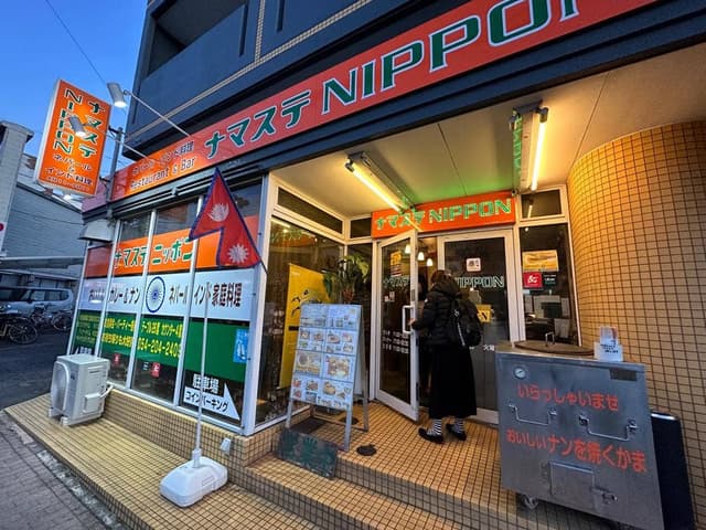 ナマステ NIPPON - サブ画像1