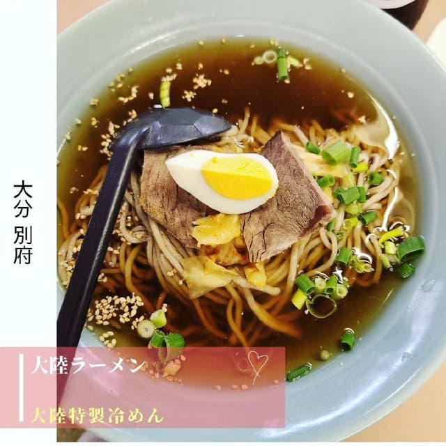 大陸ラーメン - サブ画像2