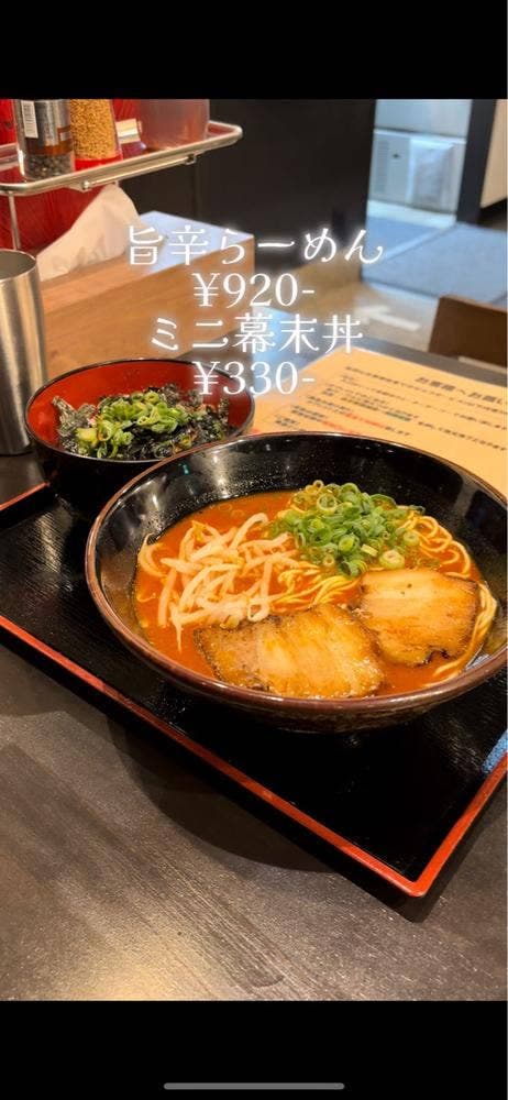 ら～めん幕末 和歌山城店 - サブ画像1