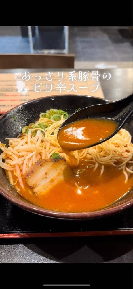 ら～めん幕末 和歌山城店 - サブ画像3