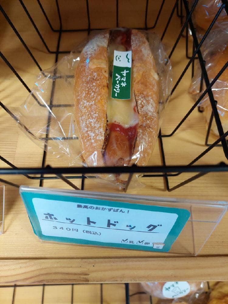 ヤマネベーカリー