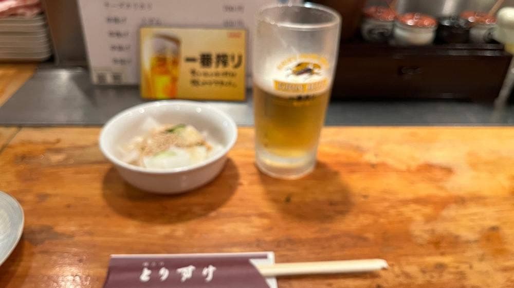 とりすけ