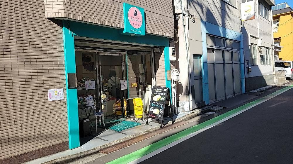 ムーンハート 工場本店
