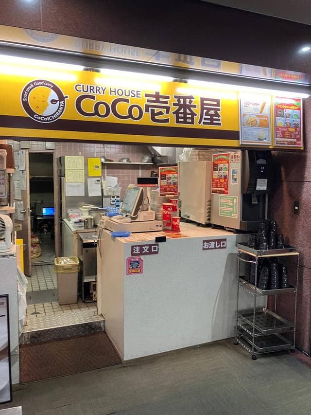 カレーハウスCoCo壱番屋 吹上ホール店 - サブ画像2