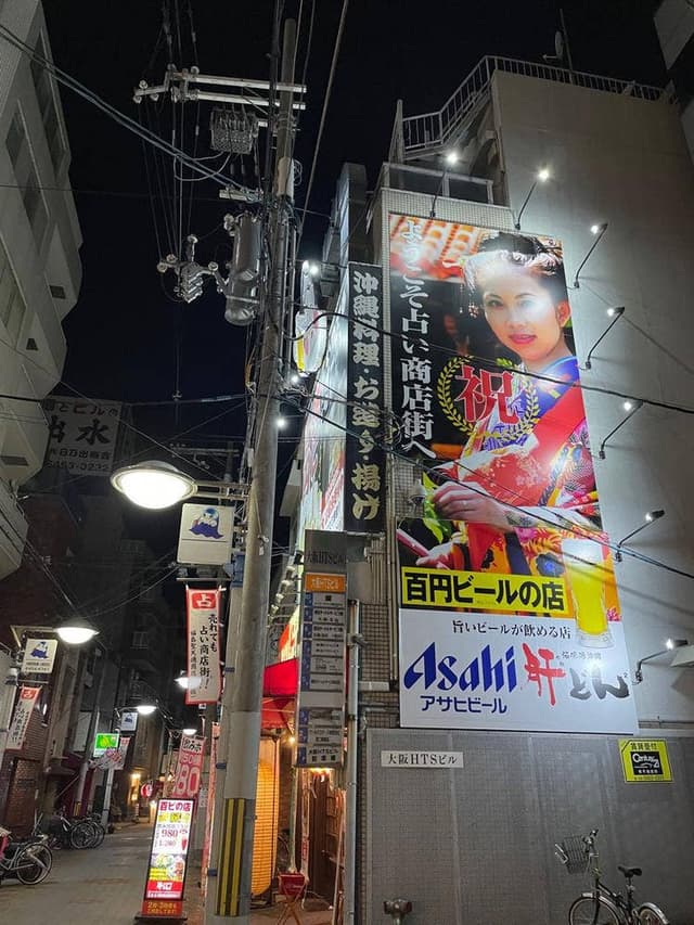 海援隊 沖縄 肝どん 福島店 - サブ画像2