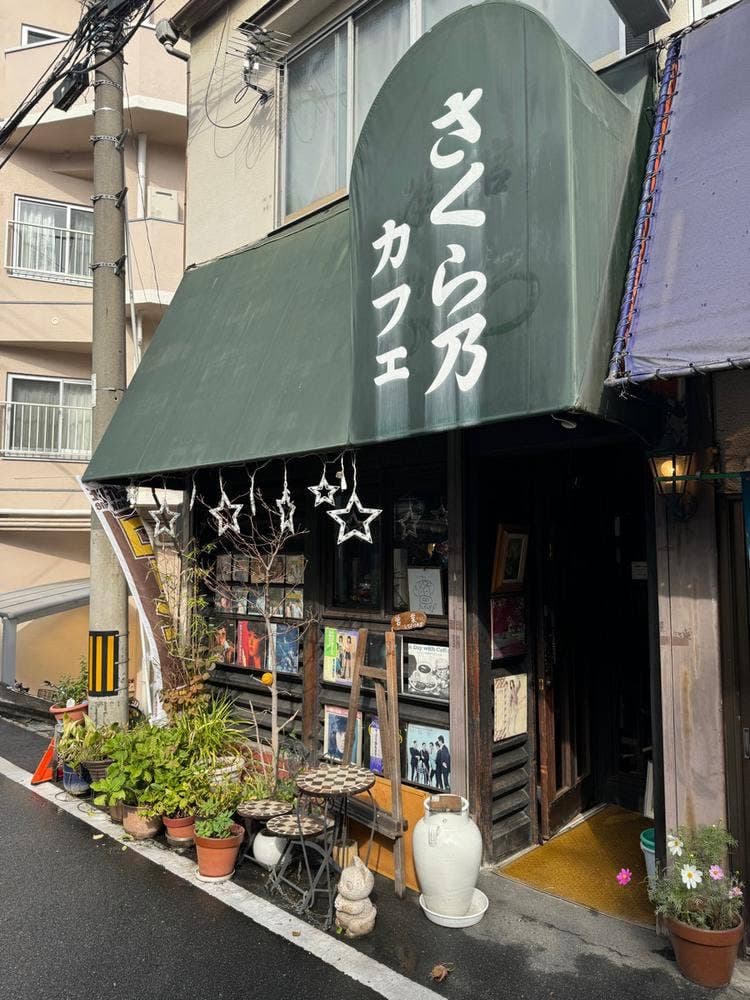さくら乃・カフェ
