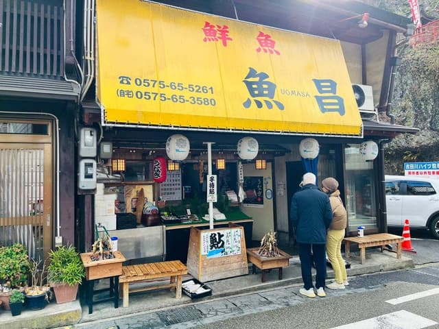 魚昌 - サブ画像2
