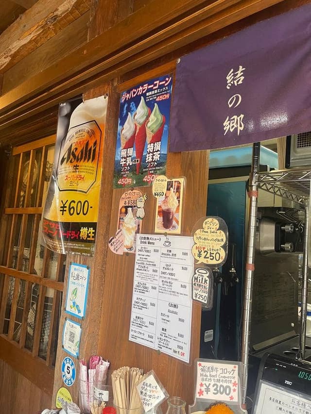 ふるさと味処 結の郷 - サブ画像2