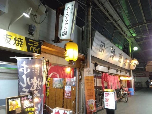 居酒屋 やんちゃの郷 - サブ画像2