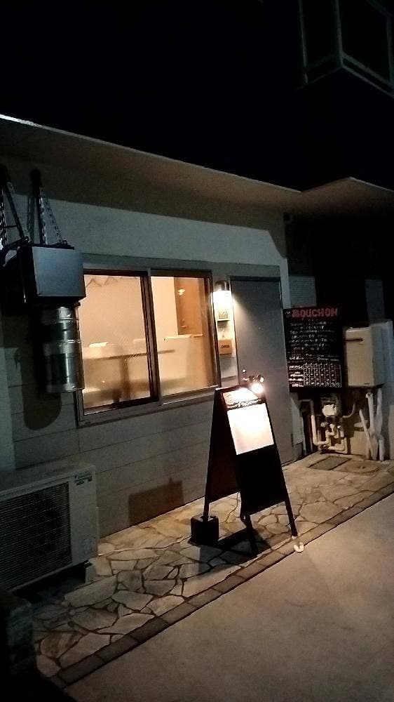 ブション - サブ画像2