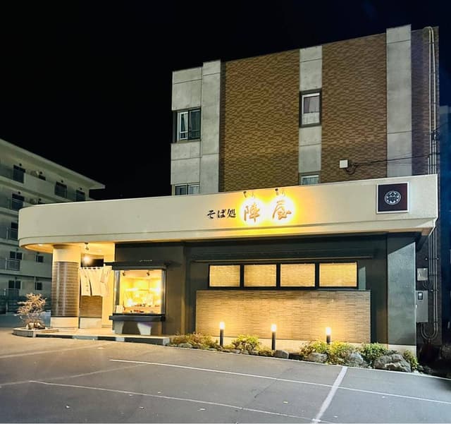 そば処 陣屋 湯川店 - サブ画像2