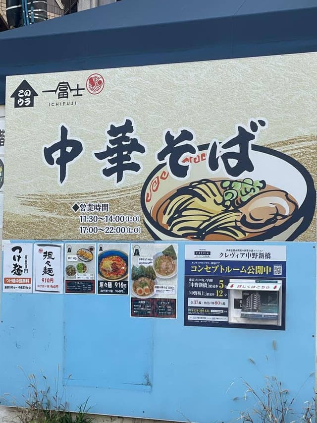 一富士はりたや - サブ画像3