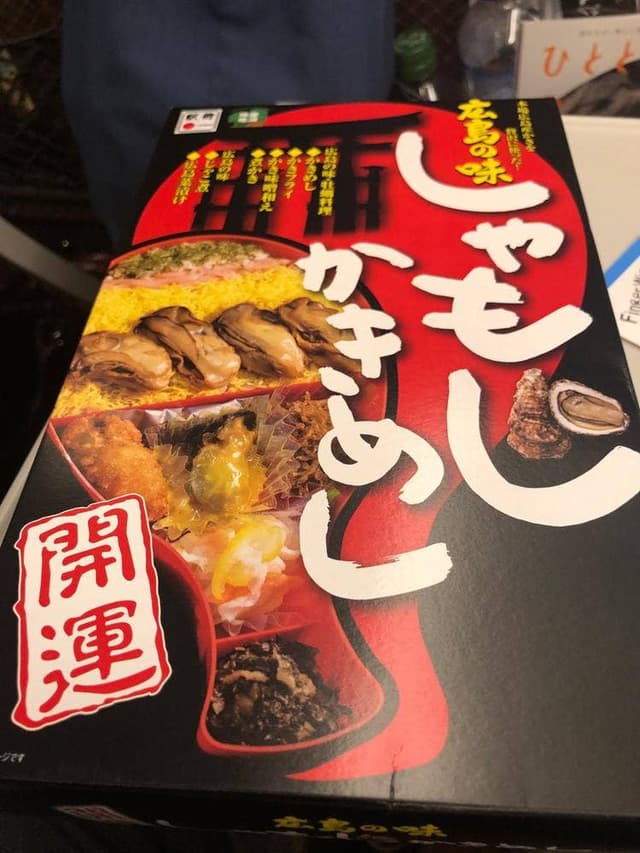 ひろしま駅弁 - サブ画像2