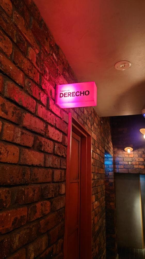 DERECHO - サブ画像3