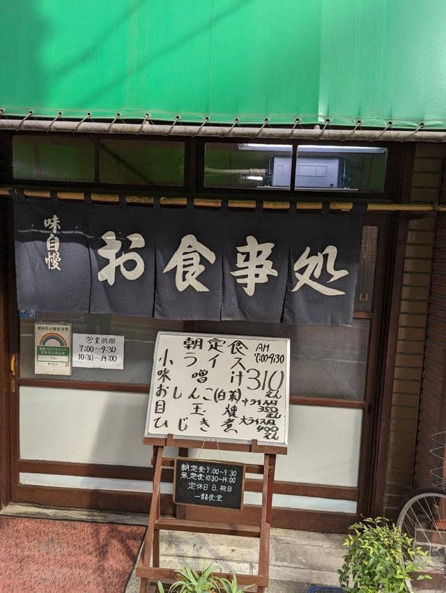 一龍食堂 - サブ画像3