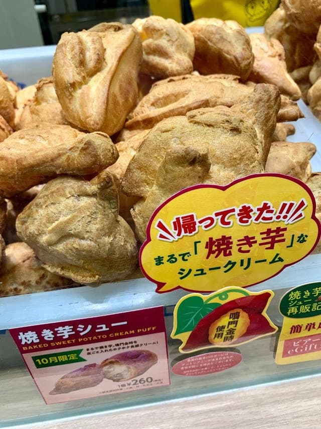 ビアードパパ エトモ中央林間店 - サブ画像1