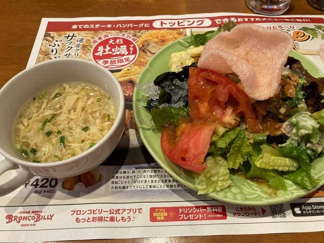 ブロンコビリー 高津久末店 - サブ画像3