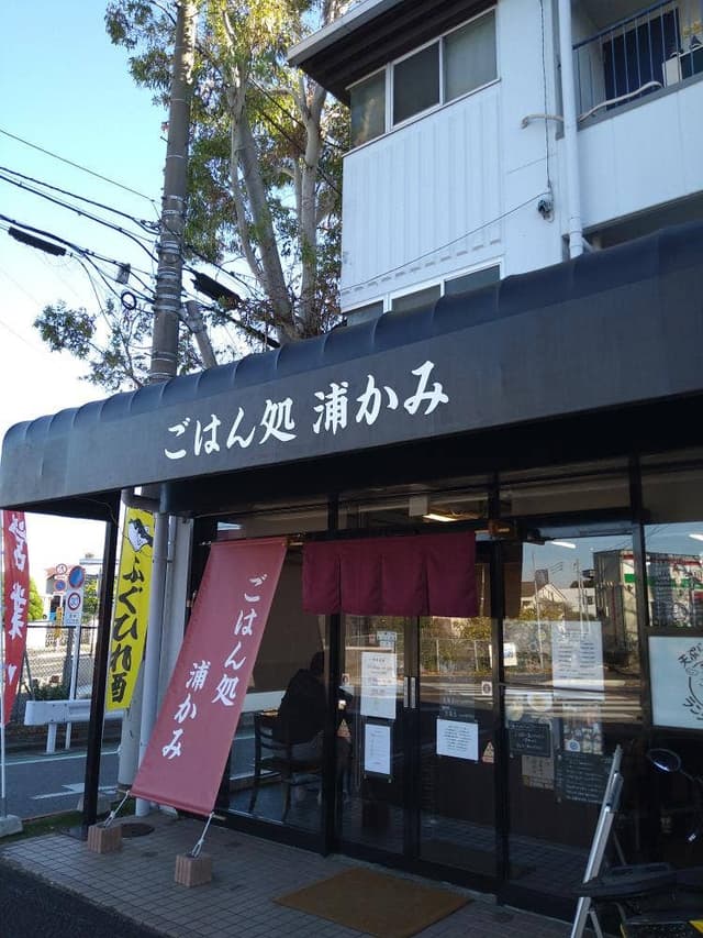 ごはん処 浦かみ - サブ画像2
