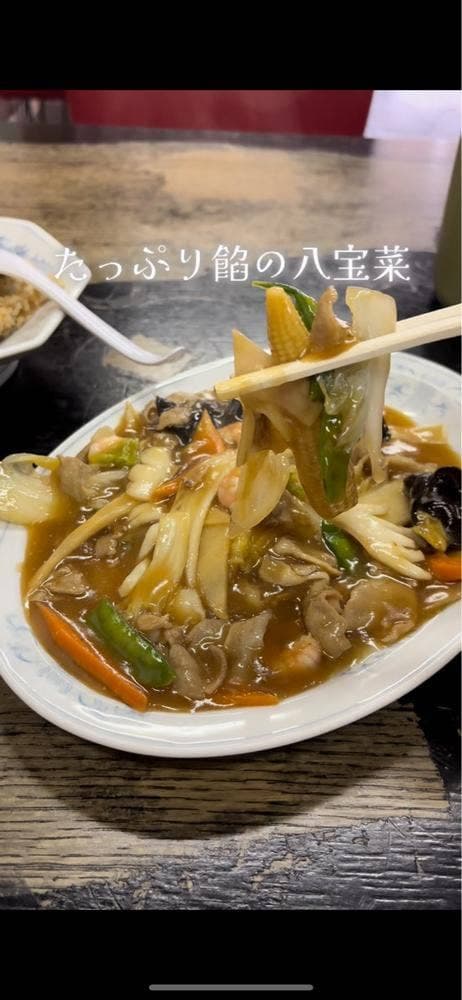 中華料理志竜 - サブ画像1