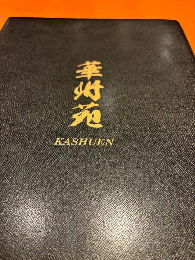 華州苑 - サブ画像2