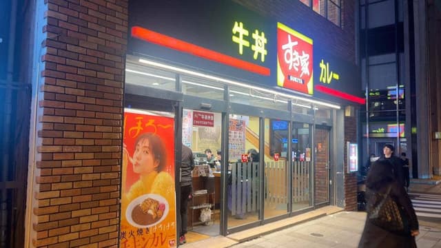 すき家 三田店 - サブ画像2