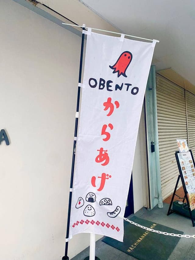 HACHINANA KITCHEN - サブ画像1