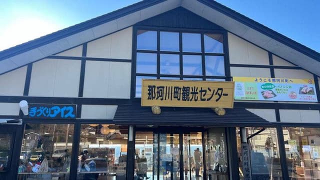 アイス工房 武茂の郷 - サブ画像2