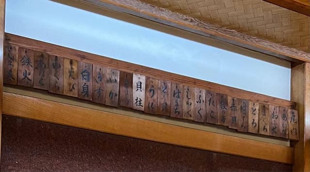 すし好 - サブ画像2