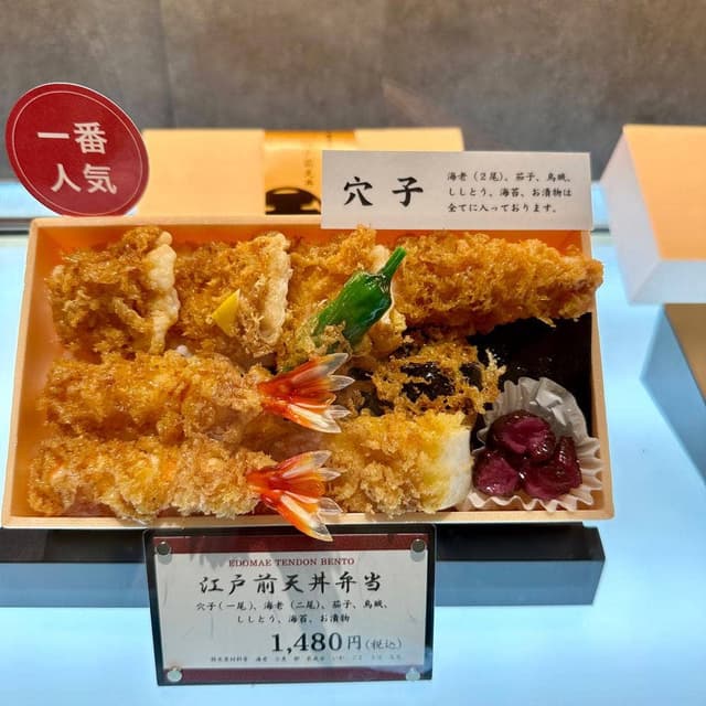 日本橋 天丼 天むす 金子半之助 キュービックプラザ新横浜店 - サブ画像2