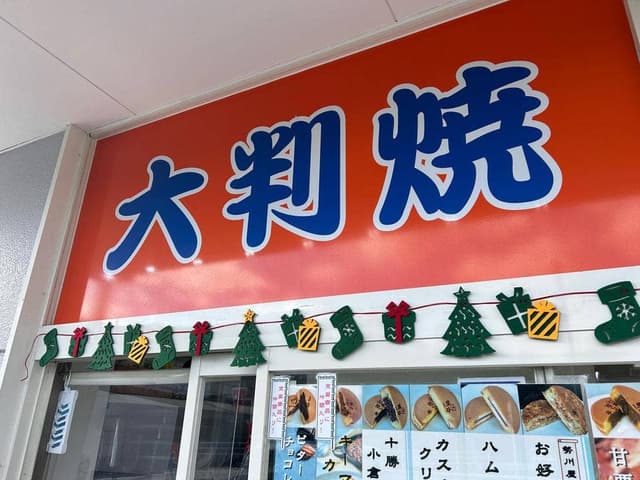 勢川屋 - サブ画像1