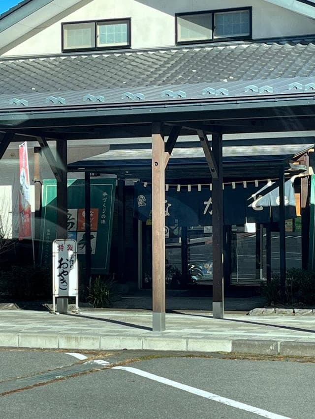ながと製菓大島屋 道の駅店 - サブ画像3