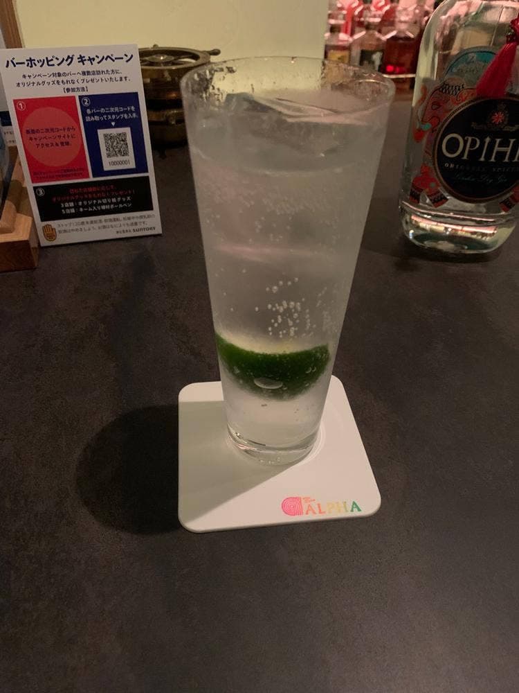 Bar ALPHA
