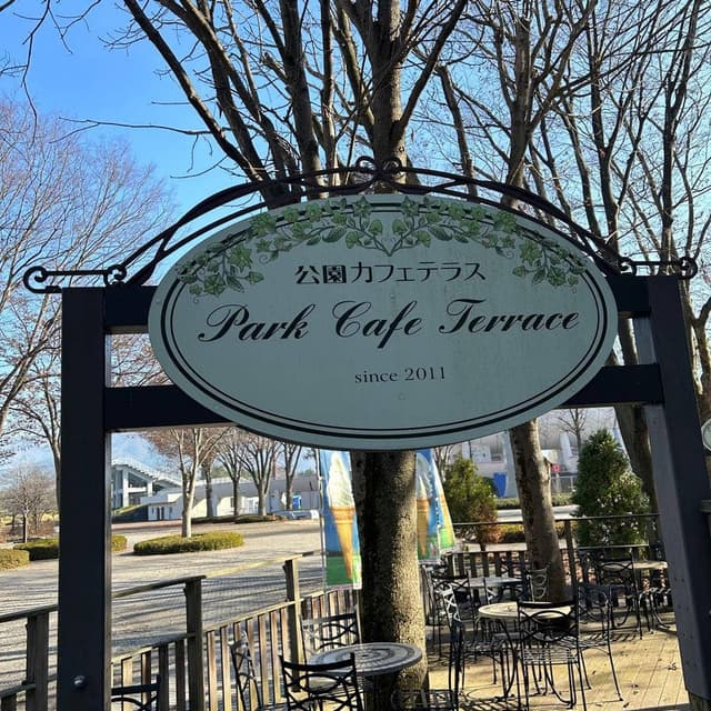 公園レストラン - サブ画像3