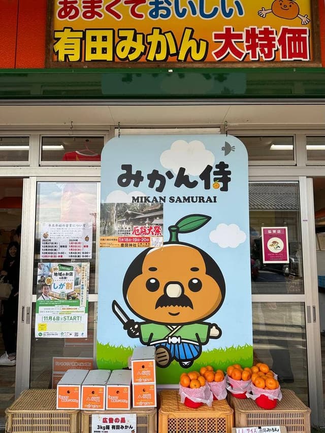 みかんの酒屋 なかじま - サブ画像3