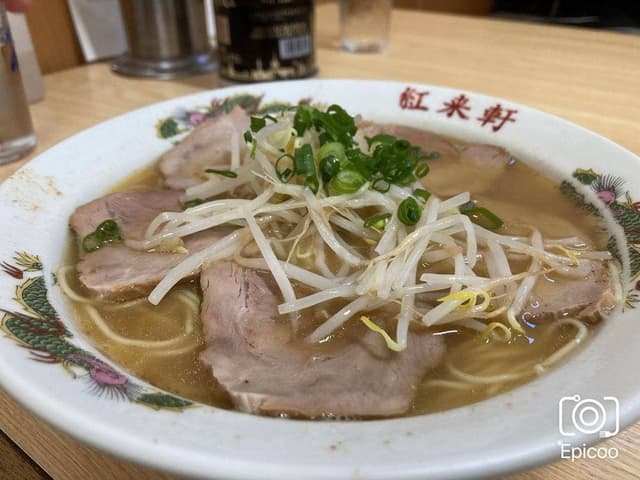 紅来軒 - サブ画像1