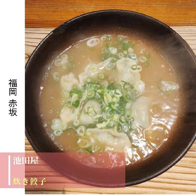 池田屋 - サブ画像1