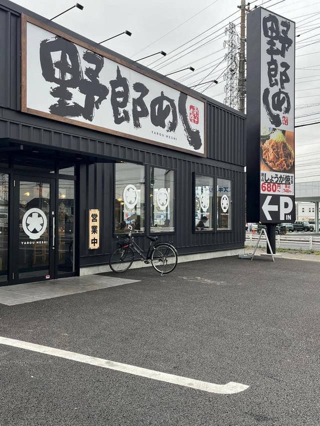 野郎めし桶川店 - サブ画像3