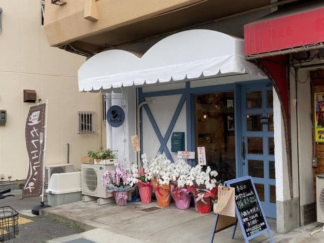 みずたま kitchen&cafe - サブ画像2