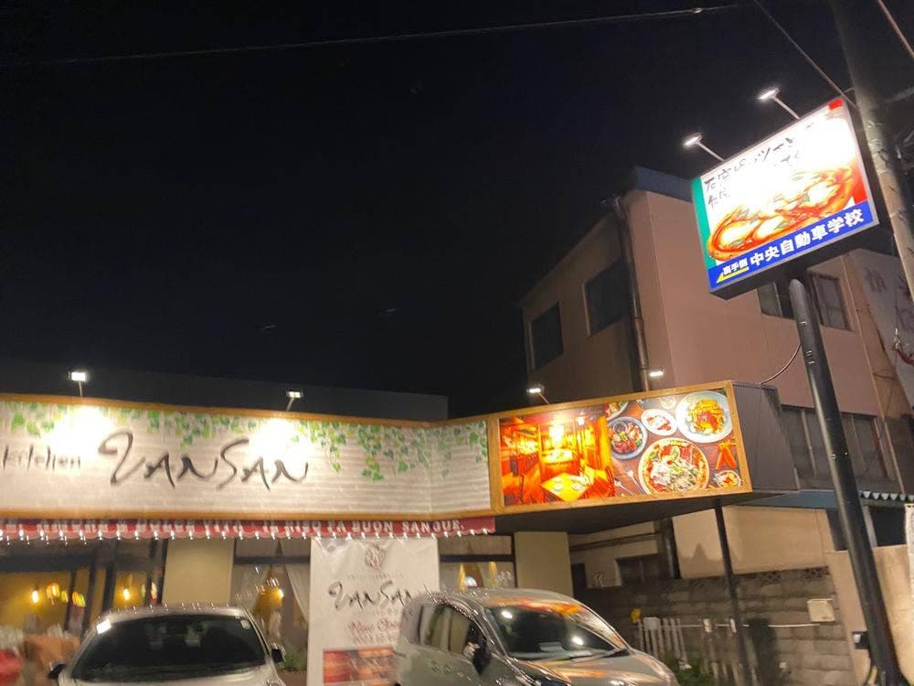 Italian Kitchen VANSAN 盛岡西青山店