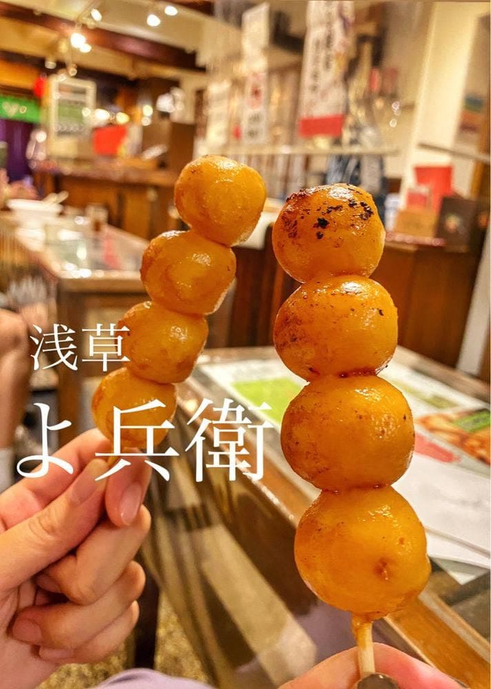 浅草よ兵衛