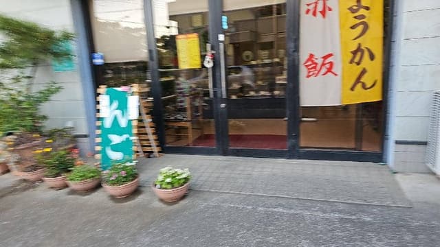 甘泉堂 - サブ画像1