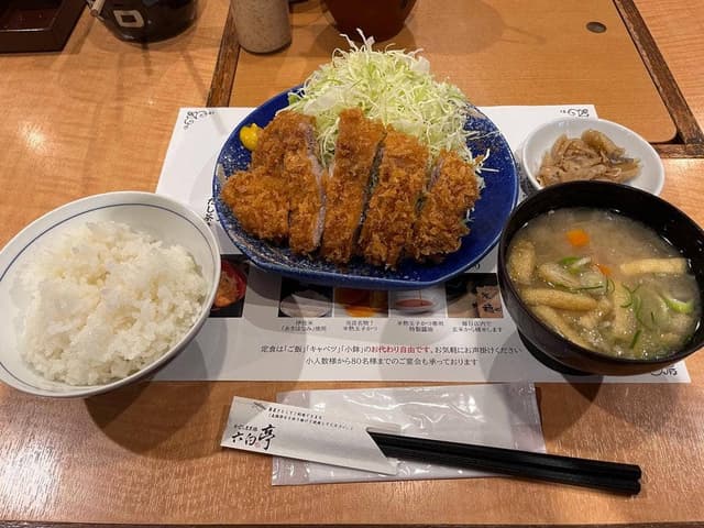 かごしま黒豚 六白亭 - サブ画像1