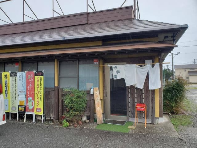創作味処 悠遊庵 - サブ画像1