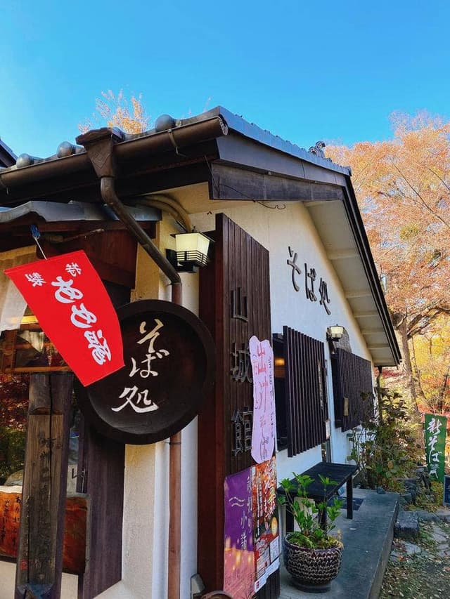 山城館 - サブ画像2
