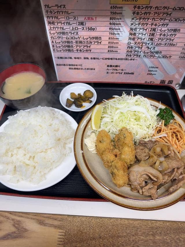 キッチン 南国 - サブ画像2