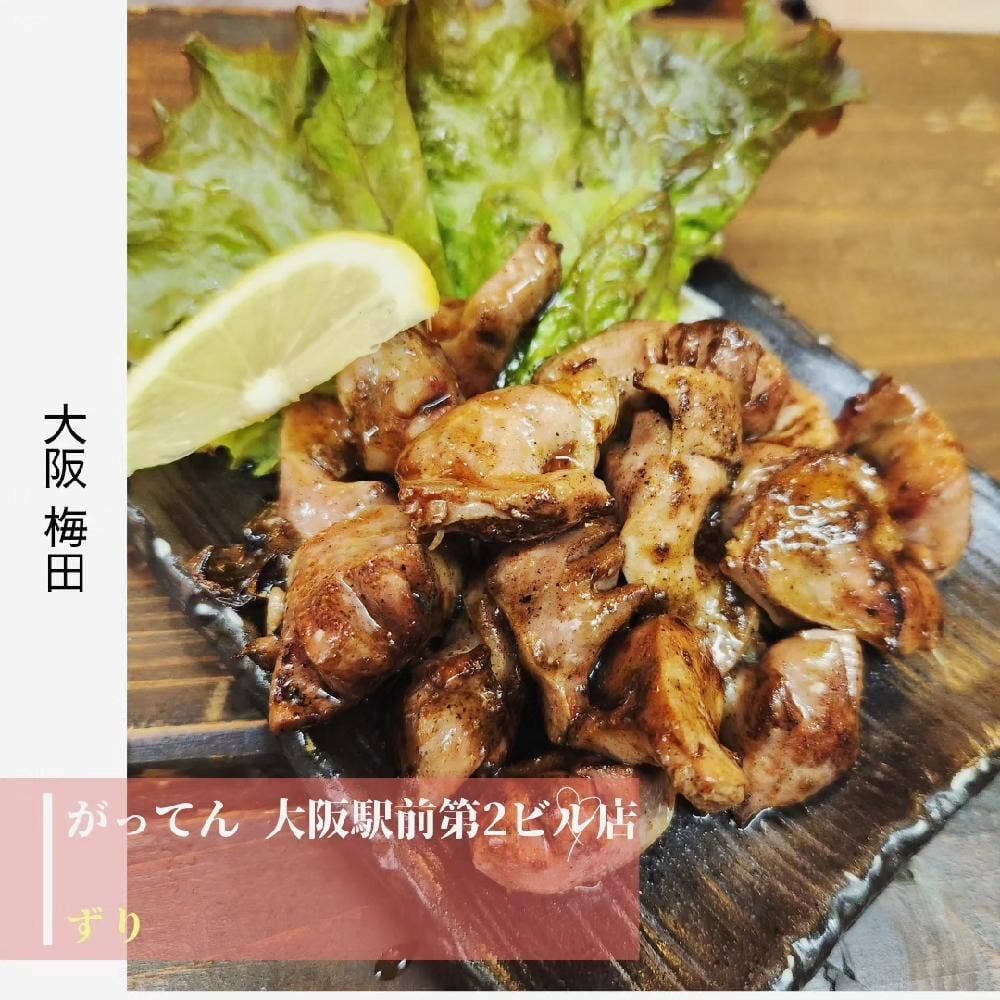がってん大阪駅前第2ビル店