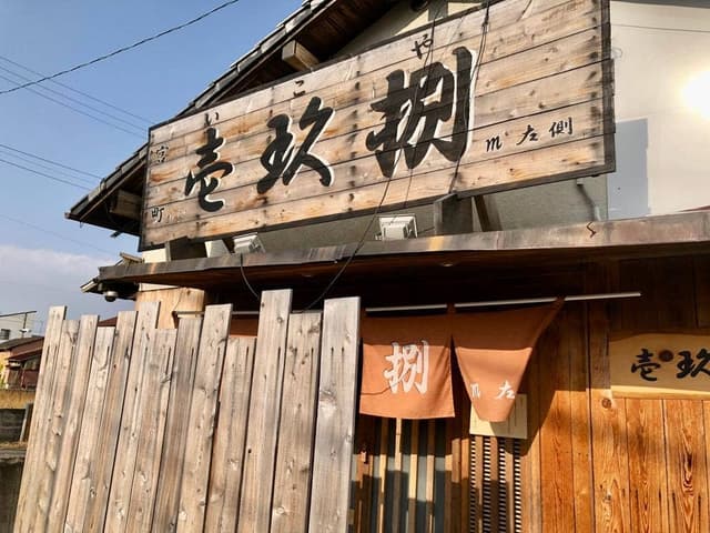 宮町から壱玖捌m左側 - サブ画像2