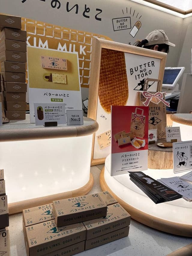 バターのいとこ 羽田空港店 - サブ画像2